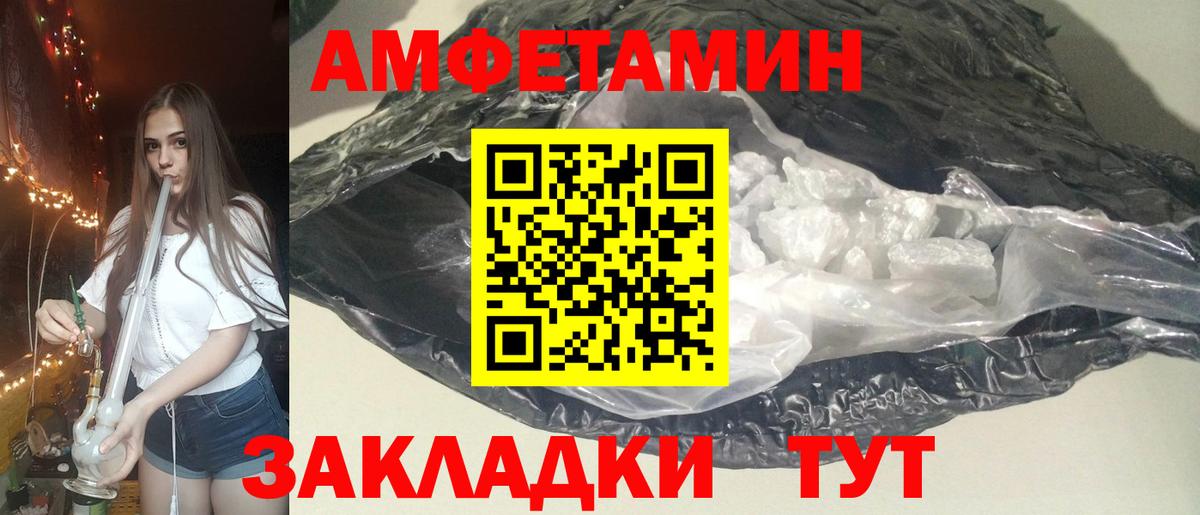АМФЕТАМИН Розовый Мценск