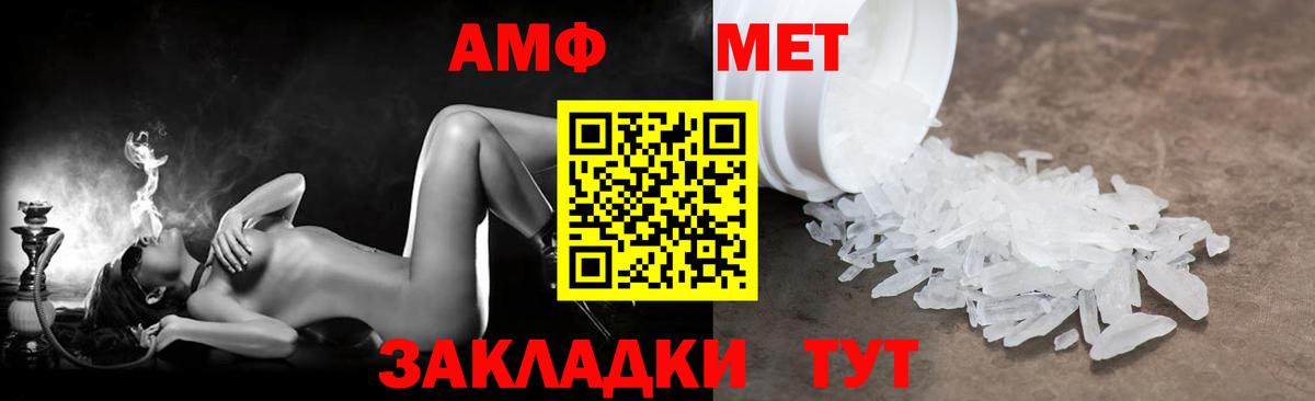 Amphetamine VHQ  Вход с VPN  Амфетамин  Мценск 