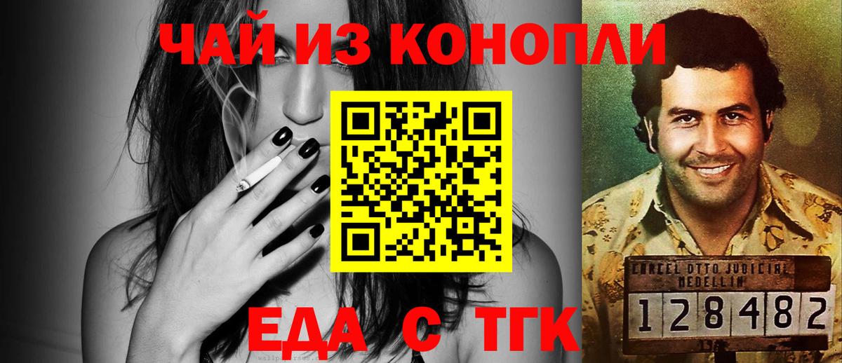 Мценск  Canna-Cookies конопля  Вход с VPN 