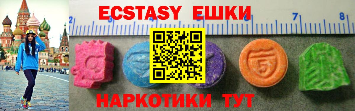 Ecstasy MDMA  ЭКСТАЗИ  ЭКСТАЗИ 280мг  Мценск  Вход с VPN 