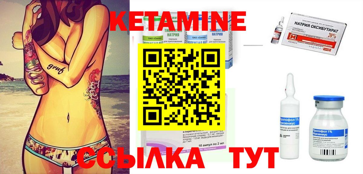 Мценск  Кетамин ketamine  Вход с VPN  КЕТАМИН ketamine 