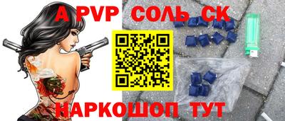 соль ск Кандалакша