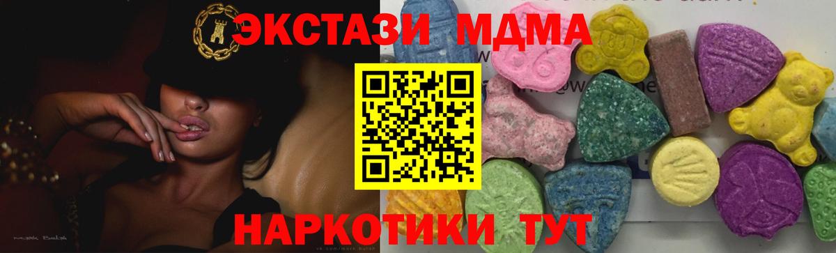 MDMA молли Мценск