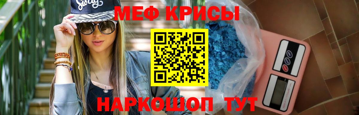 Мефедрон мяу мяу  Мефедрон  Вход с VPN  Мценск  Мефедрон 4 MMC 