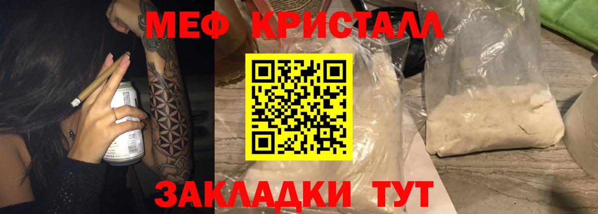 МЕФ  Мценск