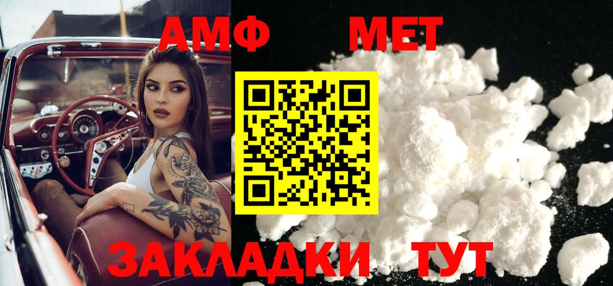 Метамфетамин мет  Метамфетамин мет  Вход с VPN  Мценск 