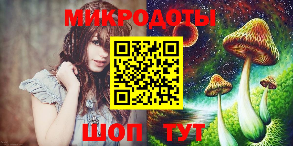 даркнет сайт  Вход с VPN  Мценск  Галлюциногенные грибы мухоморы 