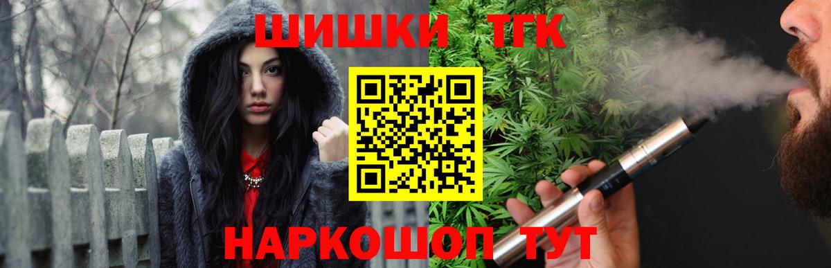 Шишки марихуана семена  МАРИХУАНА план  Вход с VPN  Мценск 
