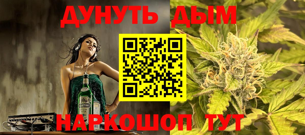 Бошки Шишки планчик Мценск